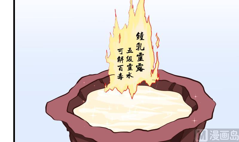 《冰箱是个传送门》第42话 岚沧府邸 2 第18页