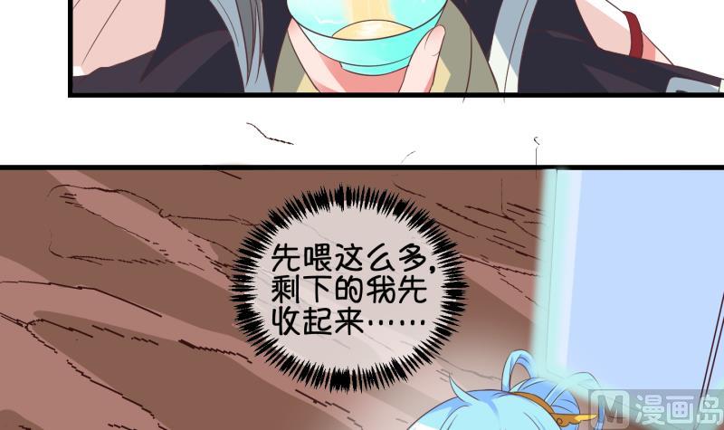 《冰箱是个传送门》第42话 岚沧府邸 2 第24页