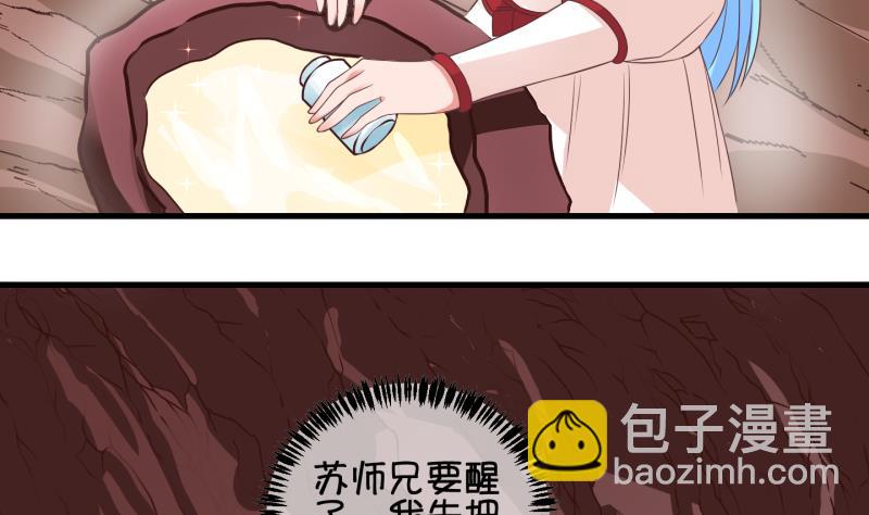 《冰箱是个传送门》第42话 岚沧府邸 2 第26页