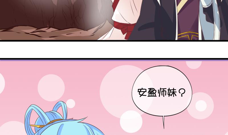 《冰箱是个传送门》第42话 岚沧府邸 2 第28页