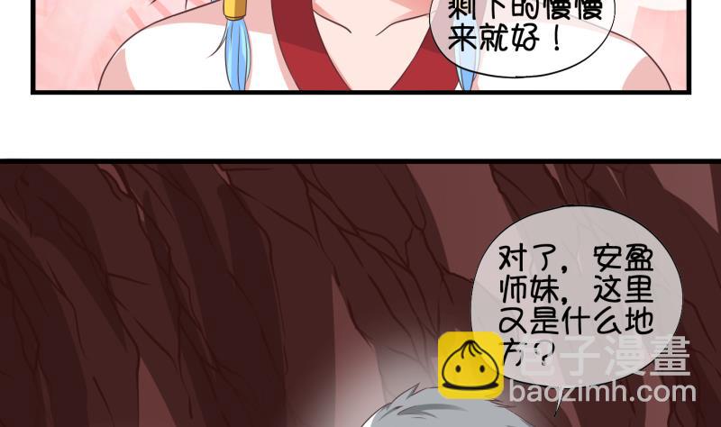 《冰箱是个传送门》第42话 岚沧府邸 2 第34页