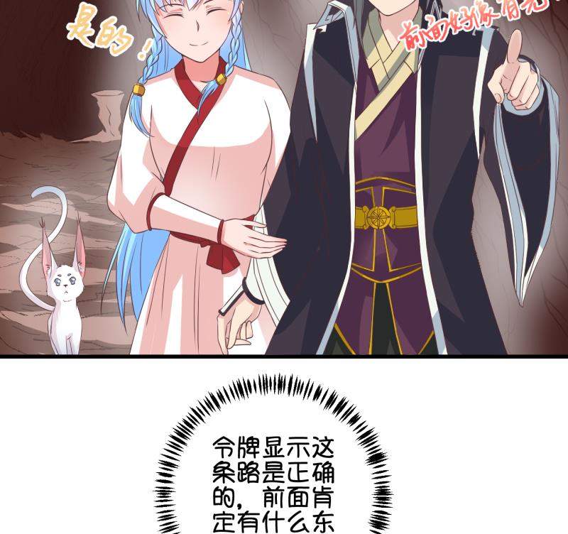 《冰箱是个传送门》第42话 岚沧府邸 2 第40页