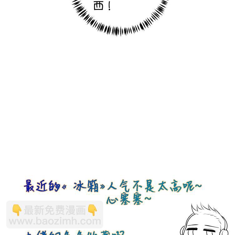 《冰箱是个传送门》第42话 岚沧府邸 2 第41页