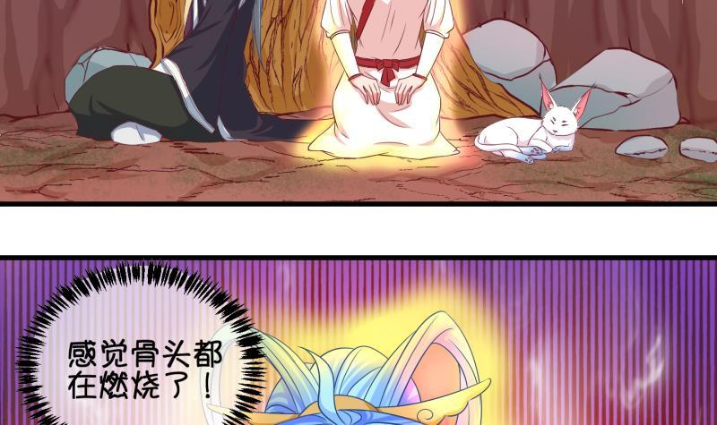 《冰箱是个传送门》第40话 遇险 3 第12页