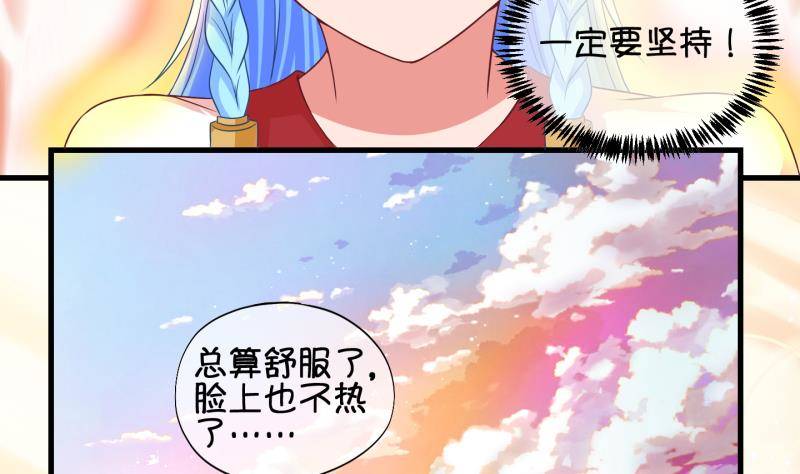 《冰箱是个传送门》第40话 遇险 3 第14页