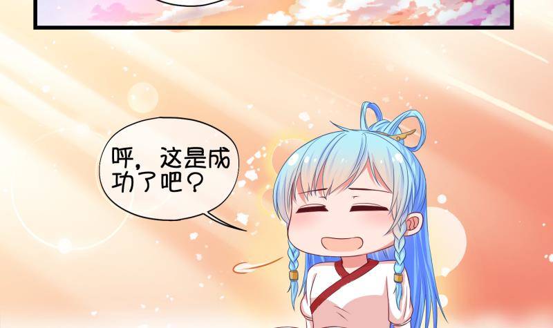 《冰箱是个传送门》第40话 遇险 3 第15页