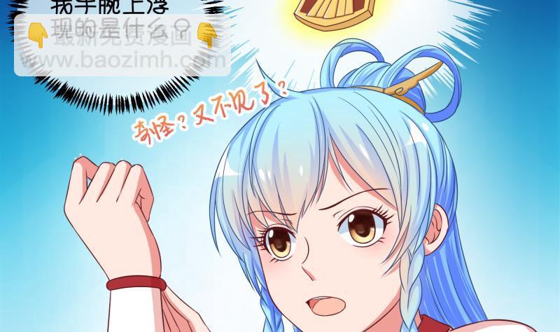 《冰箱是个传送门》第40话 遇险 3 第17页
