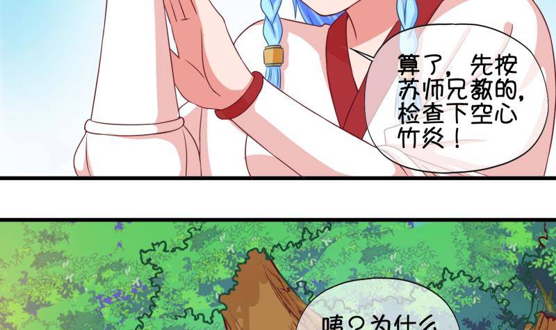 《冰箱是个传送门》第40话 遇险 3 第18页