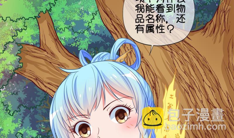 《冰箱是个传送门》第40话 遇险 3 第19页