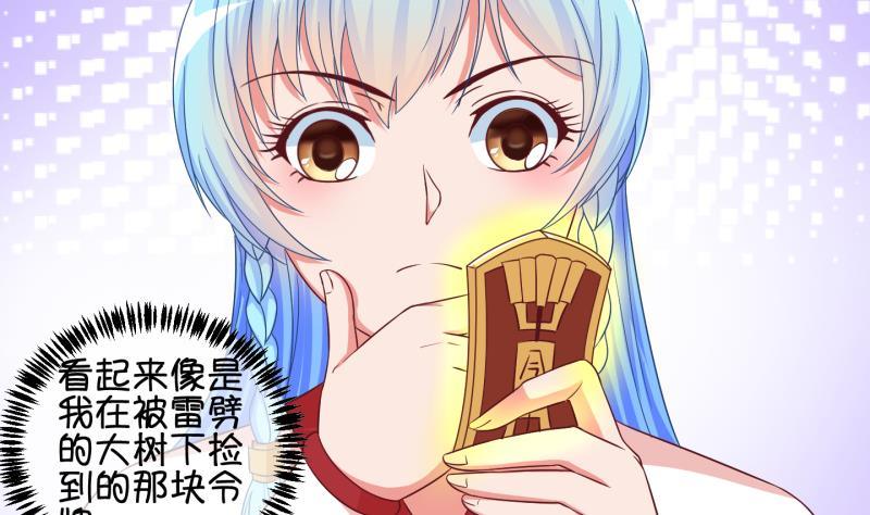 《冰箱是个传送门》第40话 遇险 3 第22页