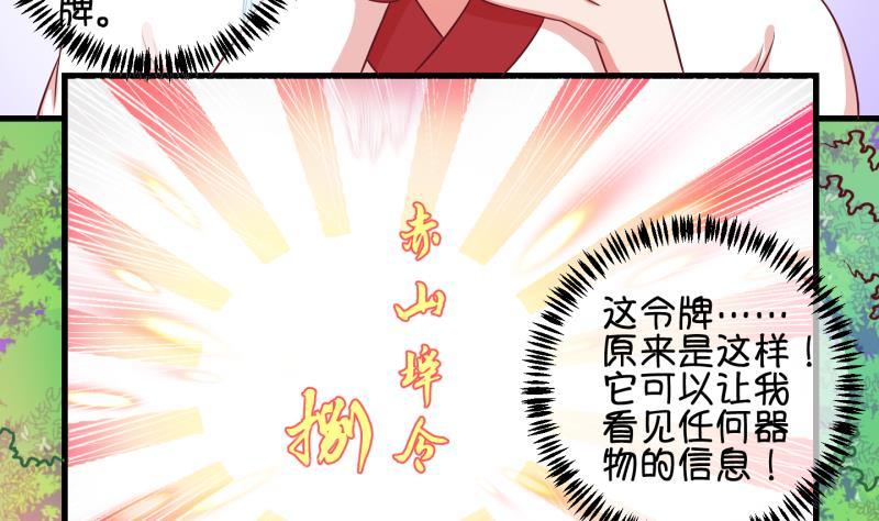《冰箱是个传送门》第40话 遇险 3 第23页