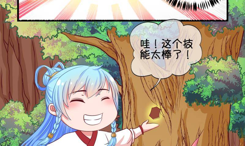《冰箱是个传送门》第40话 遇险 3 第24页