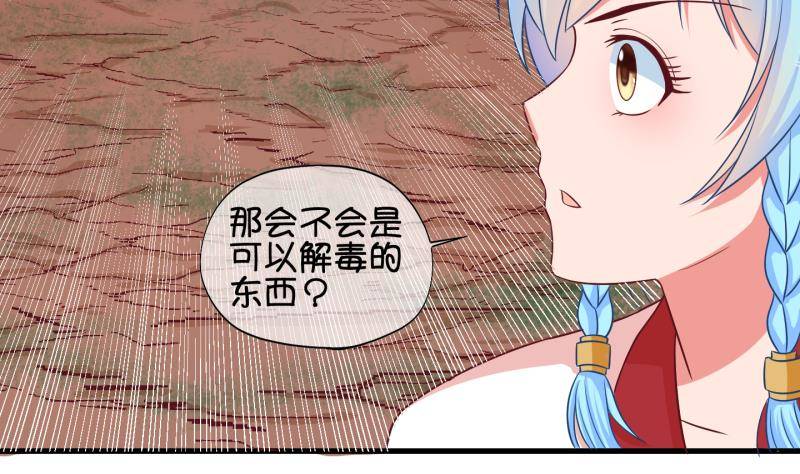 《冰箱是个传送门》第40话 遇险 3 第32页