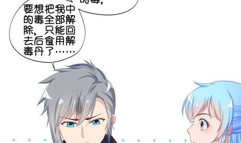 《冰箱是个传送门》第40话 遇险 3 第4页