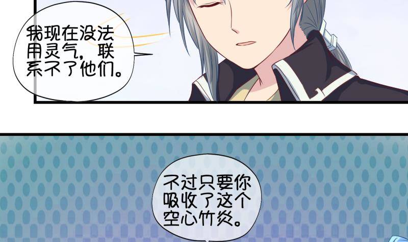 《冰箱是个传送门》第40话 遇险 3 第8页
