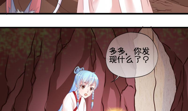 《冰箱是个传送门》第41话 岚沧府邸 1 第13页