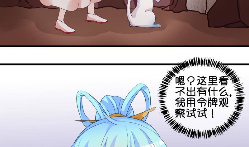 《冰箱是个传送门》第41话 岚沧府邸 1 第15页