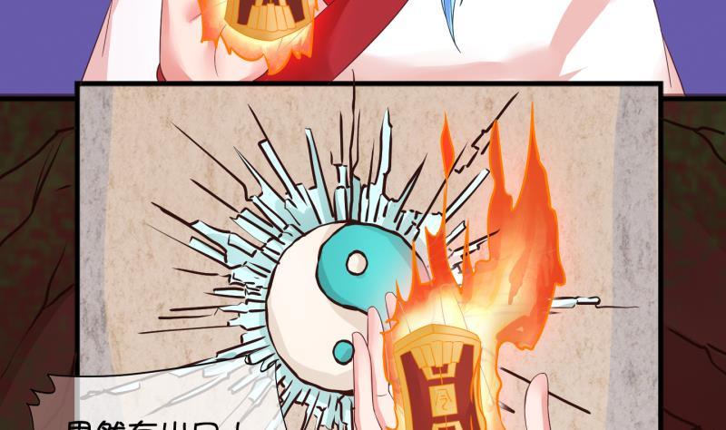 《冰箱是个传送门》第41话 岚沧府邸 1 第17页