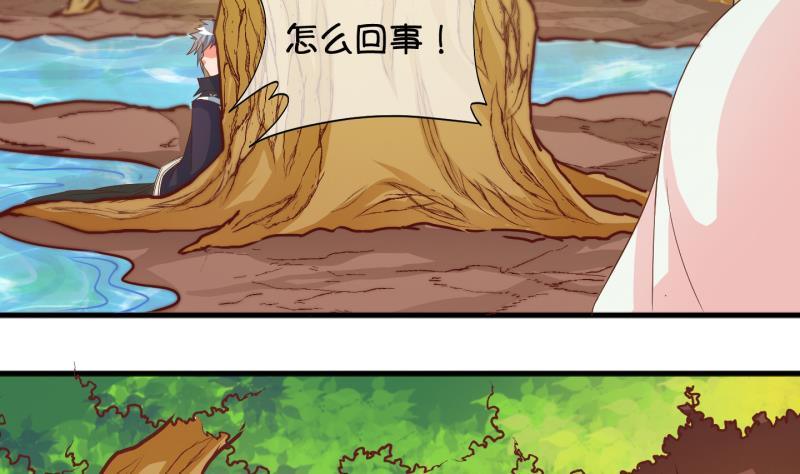 《冰箱是个传送门》第41话 岚沧府邸 1 第22页