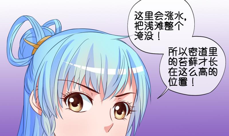 《冰箱是个传送门》第41话 岚沧府邸 1 第25页
