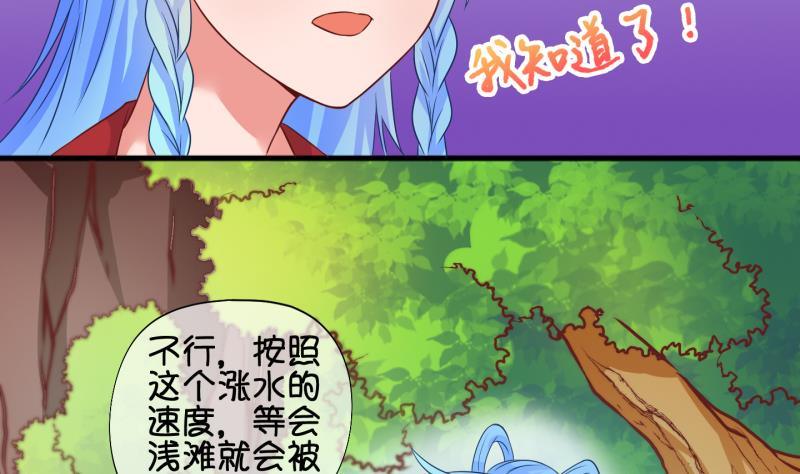 《冰箱是个传送门》第41话 岚沧府邸 1 第26页