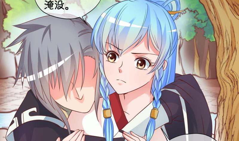 《冰箱是个传送门》第41话 岚沧府邸 1 第27页