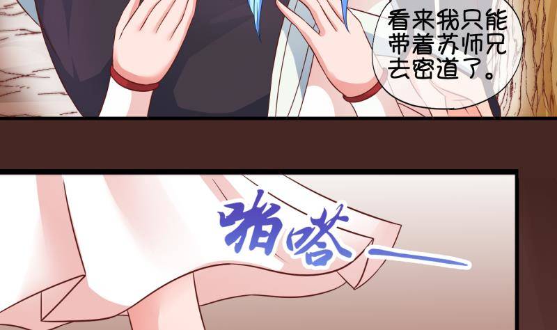《冰箱是个传送门》第41话 岚沧府邸 1 第28页