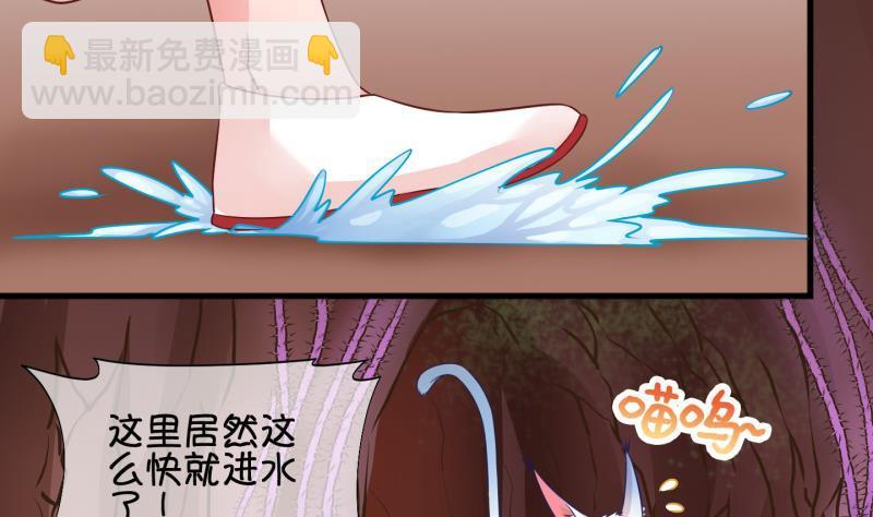 《冰箱是个传送门》第41话 岚沧府邸 1 第29页