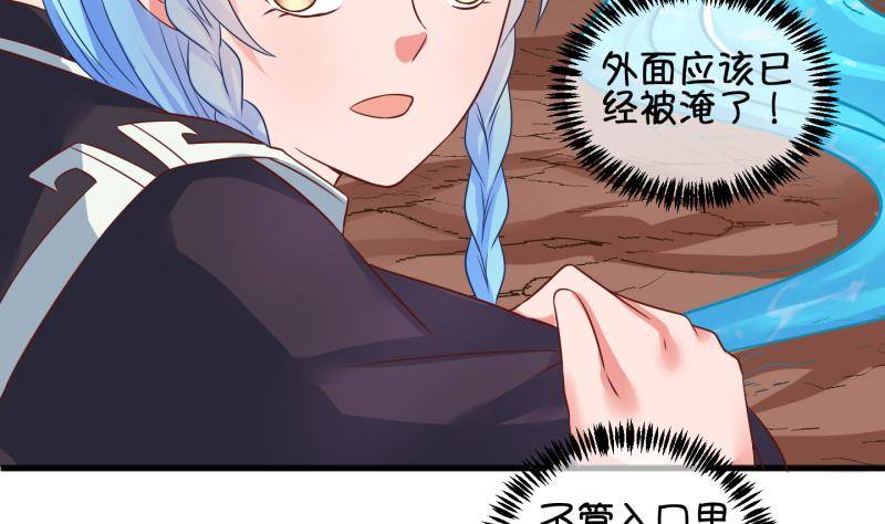 《冰箱是个传送门》第41话 岚沧府邸 1 第31页