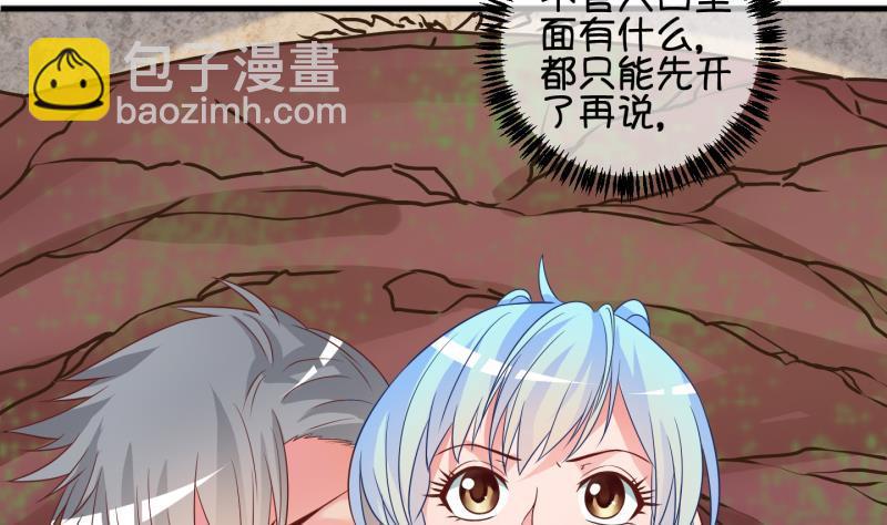 《冰箱是个传送门》第41话 岚沧府邸 1 第32页