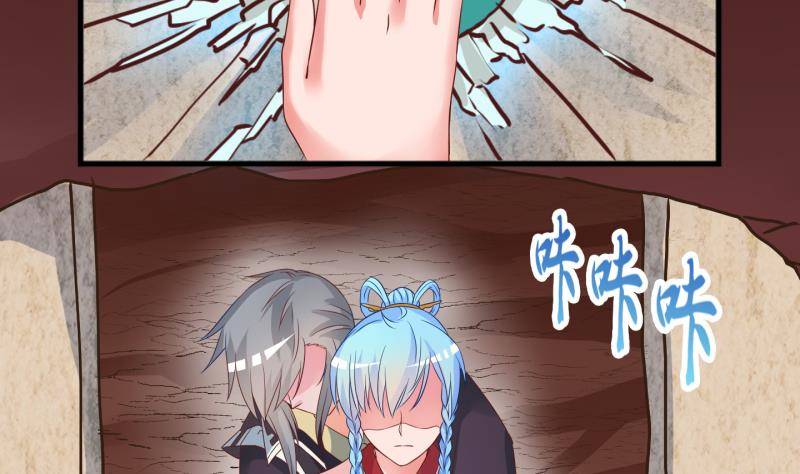 《冰箱是个传送门》第41话 岚沧府邸 1 第35页