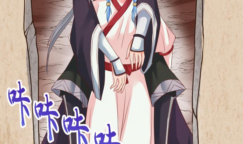 《冰箱是个传送门》第41话 岚沧府邸 1 第36页