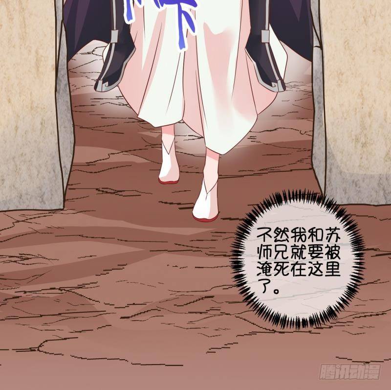 《冰箱是个传送门》第41话 岚沧府邸 1 第37页