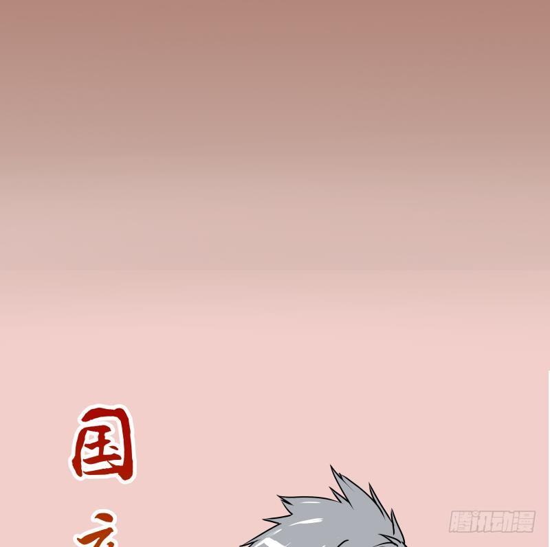 《冰箱是个传送门》第41话 岚沧府邸 1 第38页