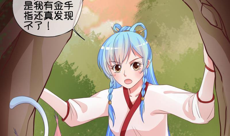 《冰箱是个传送门》第41话 岚沧府邸 1 第4页