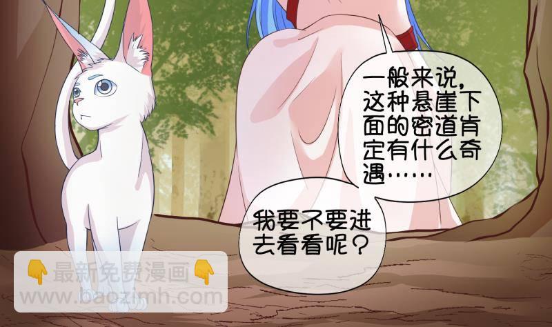 《冰箱是个传送门》第41话 岚沧府邸 1 第5页