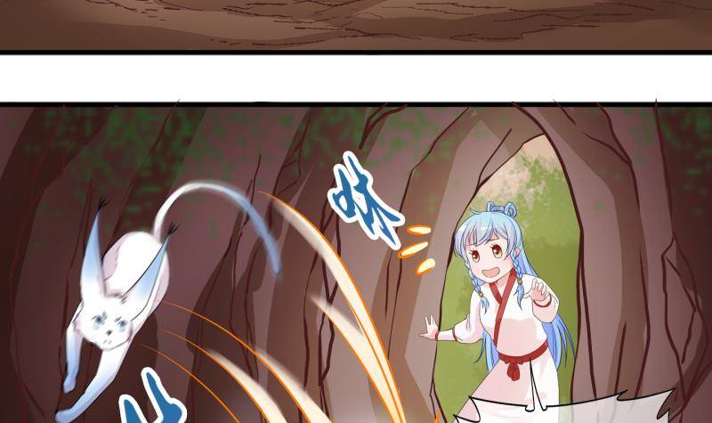 《冰箱是个传送门》第41话 岚沧府邸 1 第6页