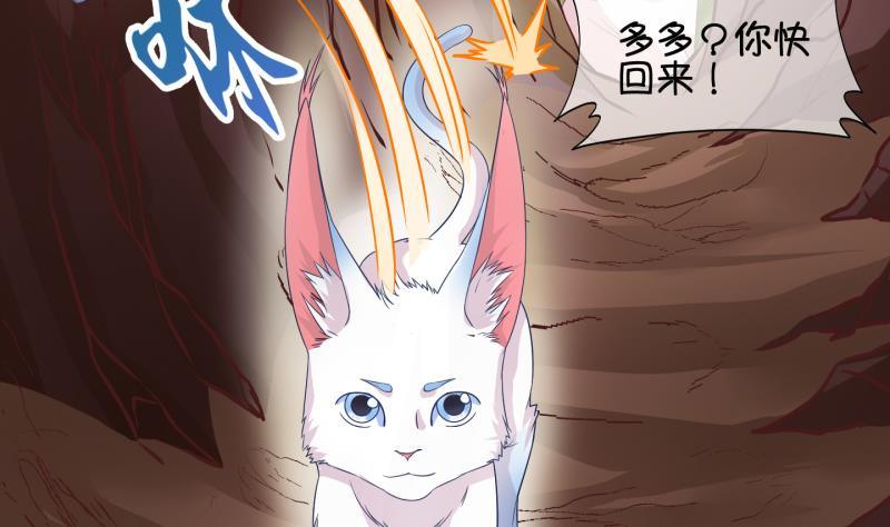《冰箱是个传送门》第41话 岚沧府邸 1 第7页