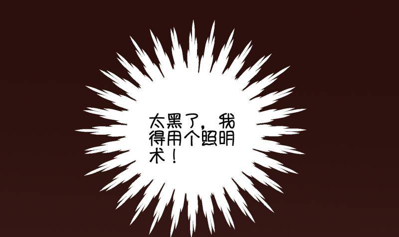 《冰箱是个传送门》第41话 岚沧府邸 1 第9页