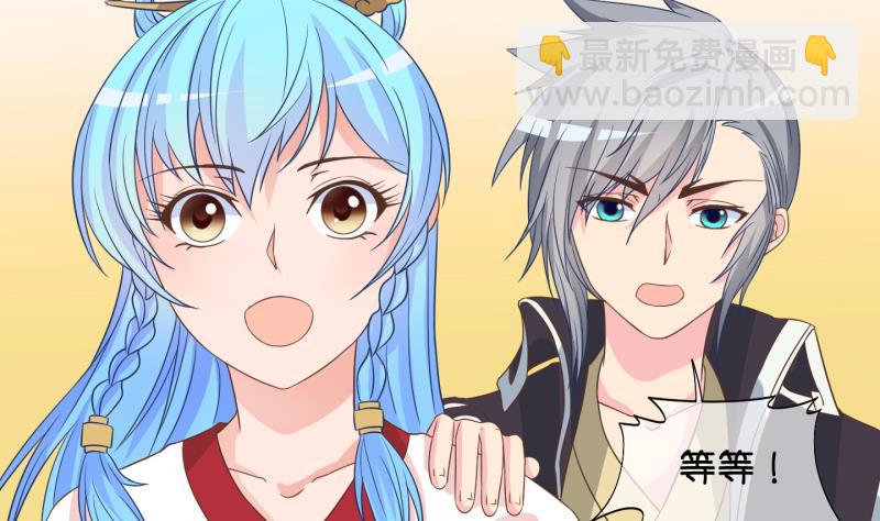 《冰箱是个传送门》第46话 传承与回归 3 第11页