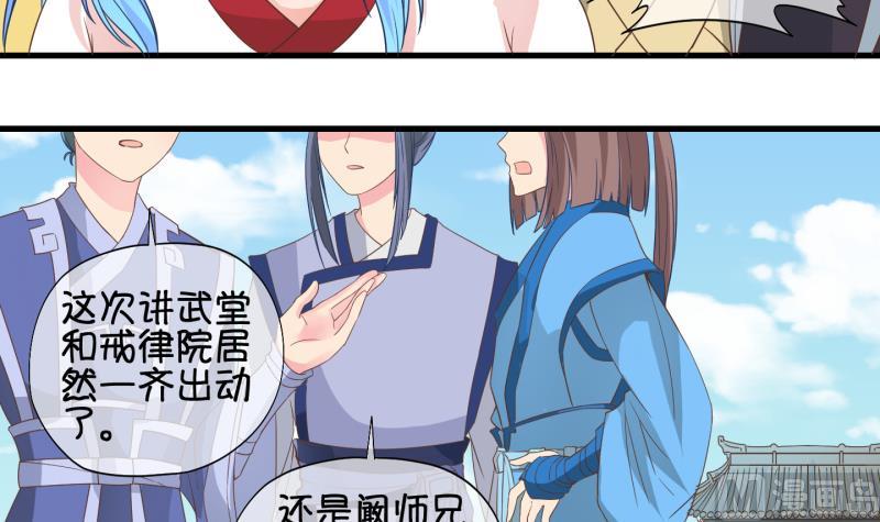 《冰箱是个传送门》第46话 传承与回归 3 第12页