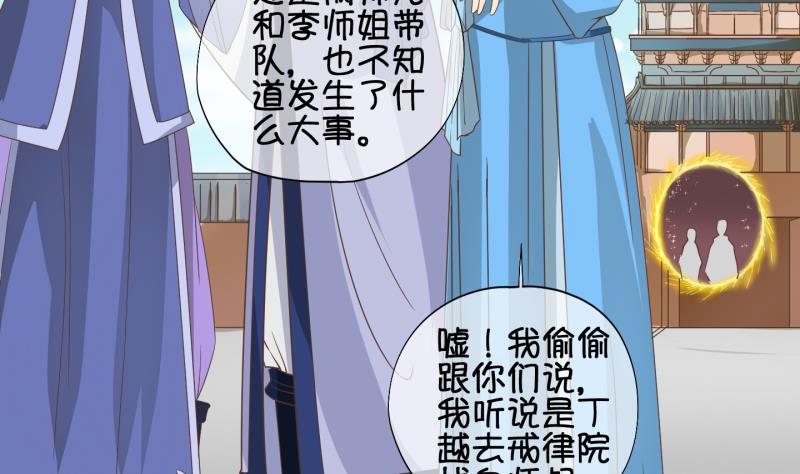 《冰箱是个传送门》第46话 传承与回归 3 第13页