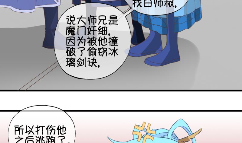 《冰箱是个传送门》第46话 传承与回归 3 第14页