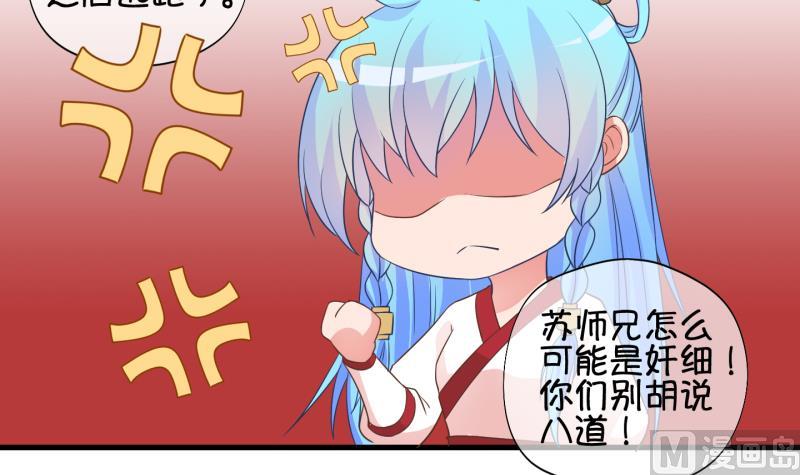 《冰箱是个传送门》第46话 传承与回归 3 第15页