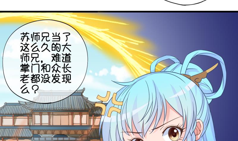《冰箱是个传送门》第46话 传承与回归 3 第16页