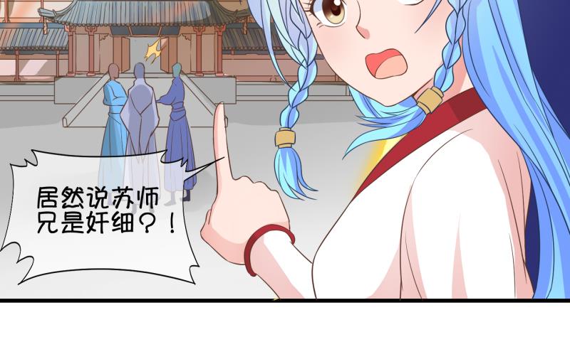 《冰箱是个传送门》第46话 传承与回归 3 第17页