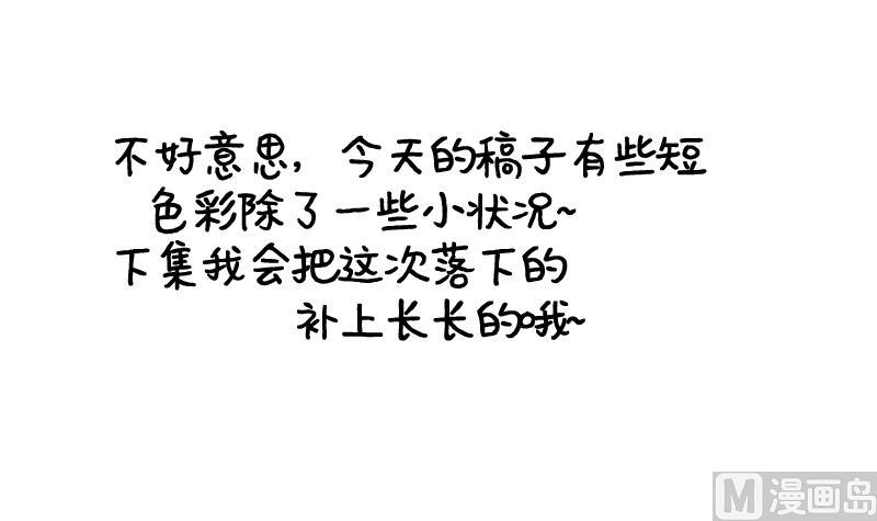 《冰箱是个传送门》第46话 传承与回归 3 第18页