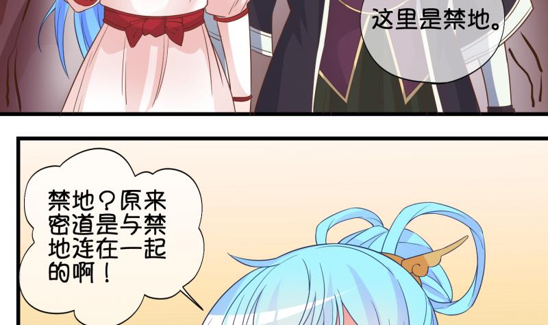 《冰箱是个传送门》第46话 传承与回归 3 第5页