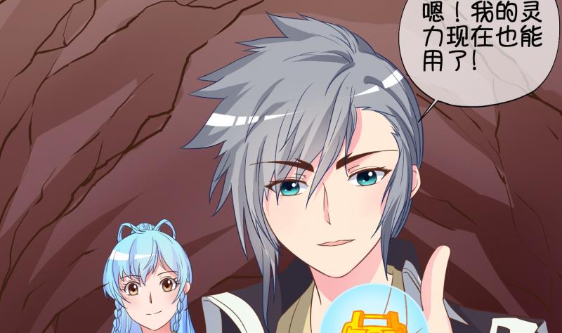 《冰箱是个传送门》第46话 传承与回归 3 第7页