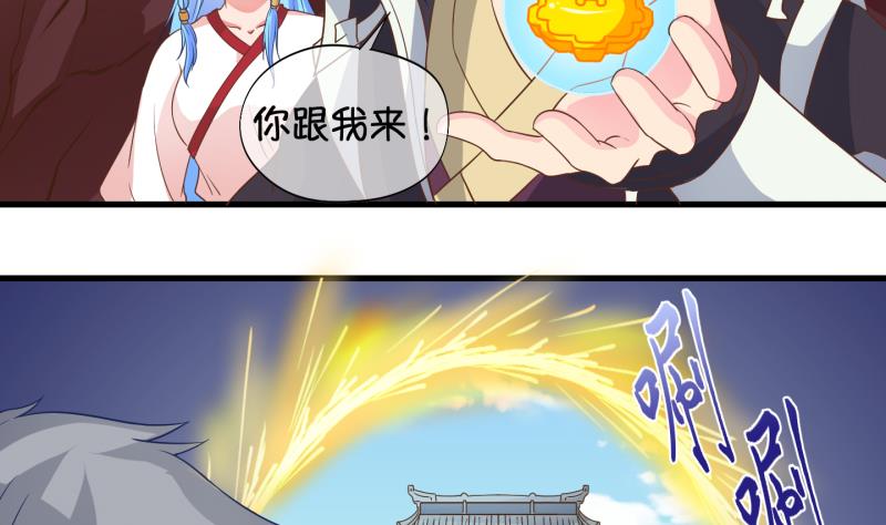 《冰箱是个传送门》第46话 传承与回归 3 第8页